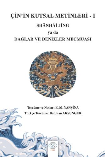 ÇİN’İN KUTSAL METİNLERİ – I / SHĀNHǍİ JĪNG YA DA DAĞLAR VE DENİZLER ME